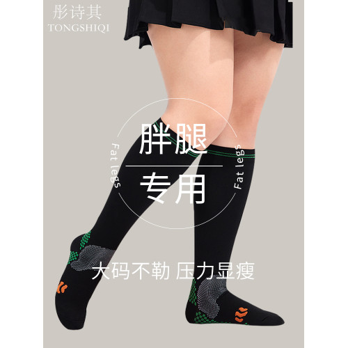 大碼運動小腿壓力襪女健身強壓胖mm200斤專業肌能跑步跳繩長筒襪