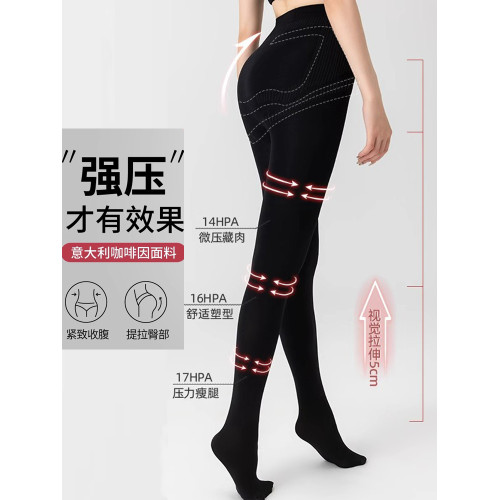 很緊!700D強壓塑形加厚毛圈壓力襪連褲襪超緊瘦腿襪壓力打底褲 很緊!700D強壓塑形加厚毛圈壓力襪連褲襪超緊瘦腿襪壓力打底褲