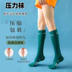 飛機壓力襪運動健身跳繩越野跑步專用壓縮襪小腿專業跑步襪子女款