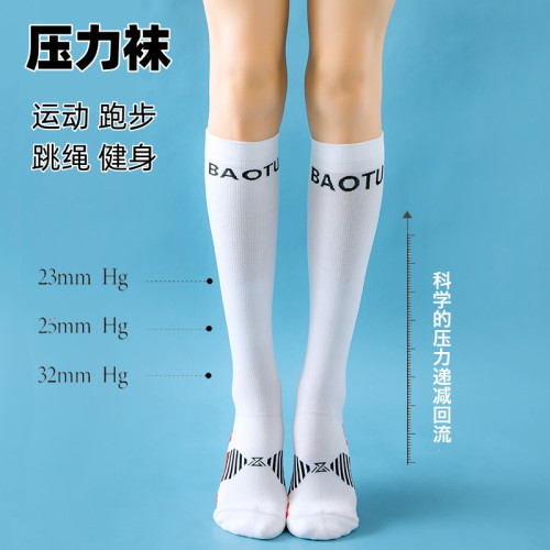 飛機壓力襪運動健身跳繩越野跑步專用壓縮襪小腿專業跑步襪子女款