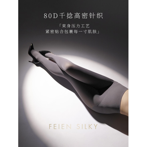 緋隱「帕」灰色厚絲超高腰無縫壓力襪提臀防勾絲打底褲女80D開檔 緋隱「帕」灰色厚絲超高腰無縫壓力襪提臀防勾絲打底褲女80D開檔