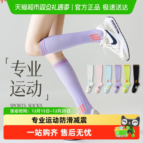 跑步運動壓力襪子女瑜珈健身專業壓縮瘦腿小腿襪吸汗透氣中長筒襪 跑步運動壓力襪子女瑜珈健身專業壓縮瘦腿小腿襪吸汗透氣中長筒襪