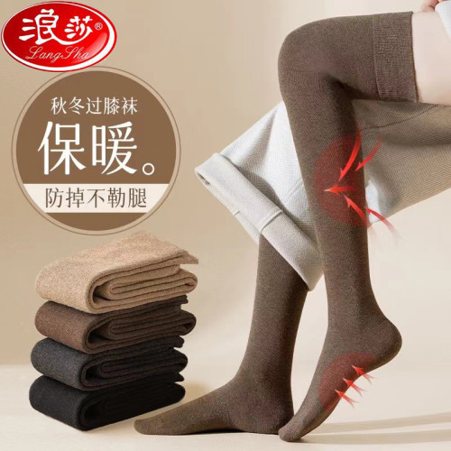 浪莎加厚毛圈過膝襪女秋冬季保暖長筒襪純色護腿壓力襪防滑高筒襪 浪莎加厚毛圈過膝襪女秋冬季保暖長筒襪純色護腿壓力襪防滑高筒襪