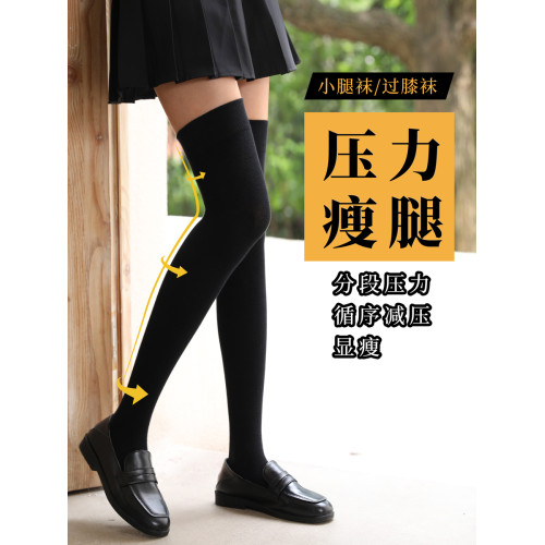 壓力襪女長筒過膝強壓秋冬加厚jk小腿襪子日系黑色瘦腿襪春秋薄款