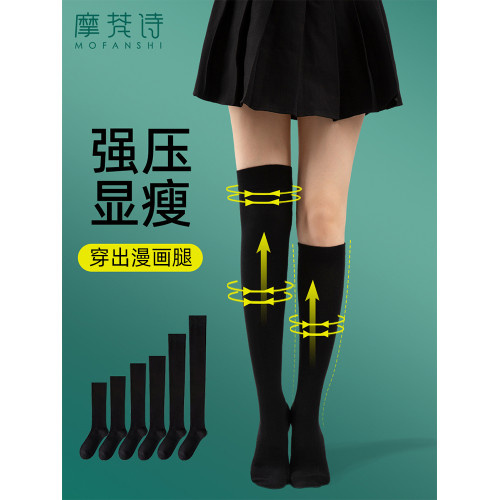 壓力襪長筒女春秋運動過膝小腿襪子黑色白瘦腿jk韓版彈力強壓塑型 壓力襪長筒女春秋運動過膝小腿襪子黑色白瘦腿jk韓版彈力強壓塑型