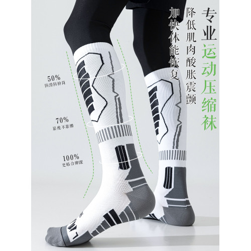 專業運動壓力襪子男長筒襪肌能壓縮襪跑步健身戶外登山騎行小腿襪