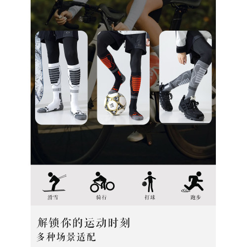 專業運動壓力襪子男長筒襪肌能壓縮襪跑步健身戶外登山騎行小腿襪