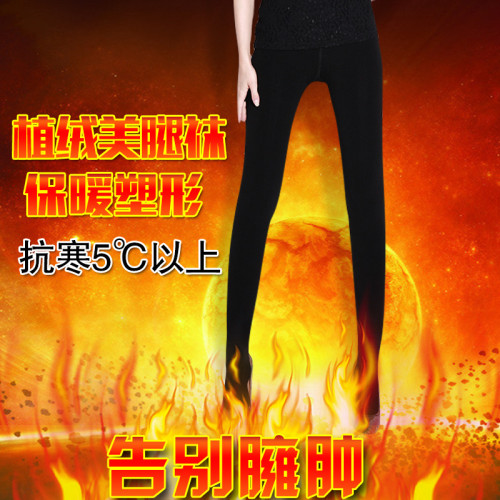 婷爾媄強壓力襪美腿塑形秋冬植絨壓力打底褲連褲襪顯瘦外穿女