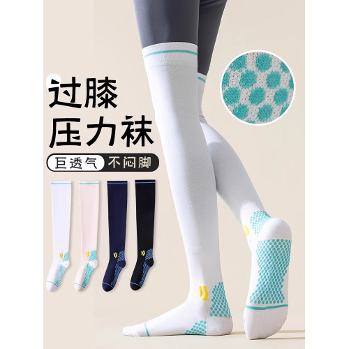 專業跑步運動壓力襪過膝小腿女士跳繩瘦腿爬山瑜珈騎行馬拉松透氣 專業跑步運動壓力襪過膝小腿女士跳繩瘦腿爬山瑜珈騎行馬拉松透氣