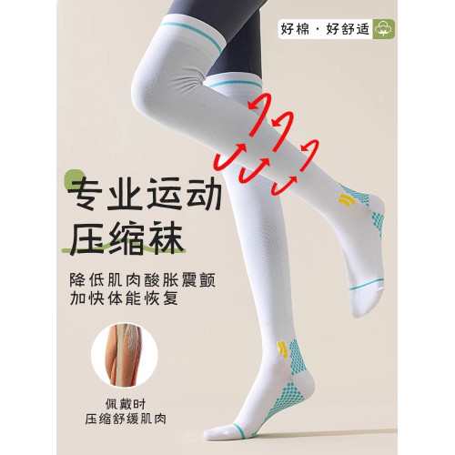 專業跑步運動壓力襪過膝小腿女士跳繩瘦腿爬山瑜珈騎行馬拉松透氣 專業跑步運動壓力襪過膝小腿女士跳繩瘦腿爬山瑜珈騎行馬拉松透氣
