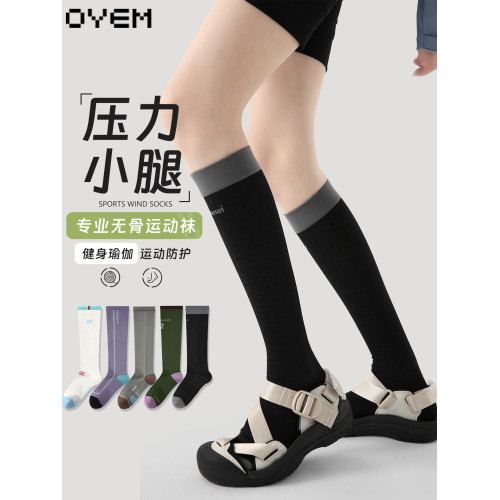 長筒襪子女專業運動襪肌能壓力襪瑜珈健身無骨小腿襪中筒騎行襪