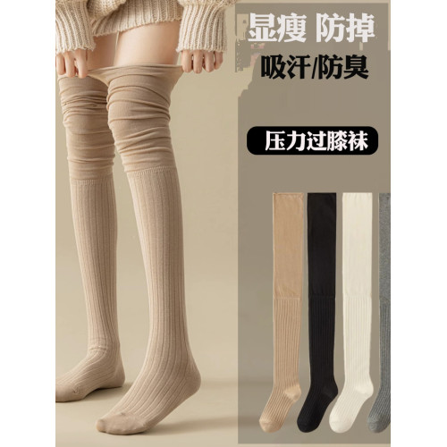 2024秋冬季新款堆堆襪子女過膝襪防滑小腿襪長襪美腿襪女士壓力襪