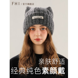 FHI秋冬季新款羊毛帽子女時尚保暖顯臉小可愛貓耳朵針織毛線帽