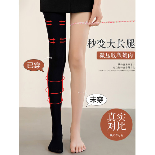 帕蘭朵壓力襪打底褲女秋款顯瘦腿襪光腿神器強壓黑色連褲襪薄款 帕蘭朵壓力襪打底褲女秋款顯瘦腿襪光腿神器強壓黑色連褲襪薄款