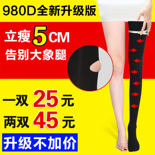 980D壓力襪顯瘦美腿襪塑形連褲襪春秋冬夏超薄彈力襪打底防勾絲襪 980D壓力襪顯瘦美腿襪塑形連褲襪春秋冬夏超薄彈力襪打底防勾絲襪