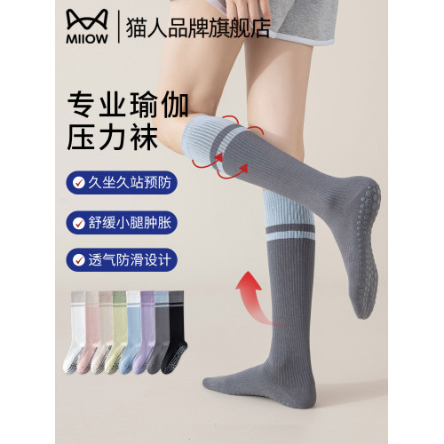 貓人瑜珈壓力襪子女款強力瘦腿靜脈曲張長筒小腿襪跑步健身防滑襪 貓人瑜珈壓力襪子女款強力瘦腿靜脈曲張長筒小腿襪跑步健身防滑襪