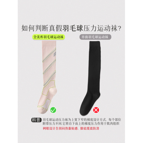 壓力運動襪子女專業健身網球肌能壓縮襪羽毛球長筒跑步瑜珈小腿襪