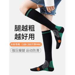 大碼壓力襪胖mm運動瘦小腿強壓夏季跳繩跑步健身專用彈力瑜珈襪子