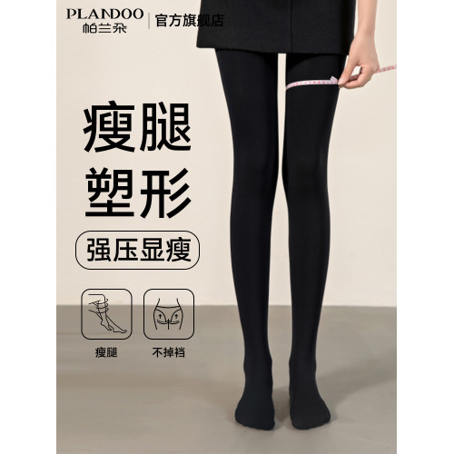 帕蘭朵壓力襪打底褲黑色連褲襪女冬款光腿神器強壓顯瘦腿襪薄款
