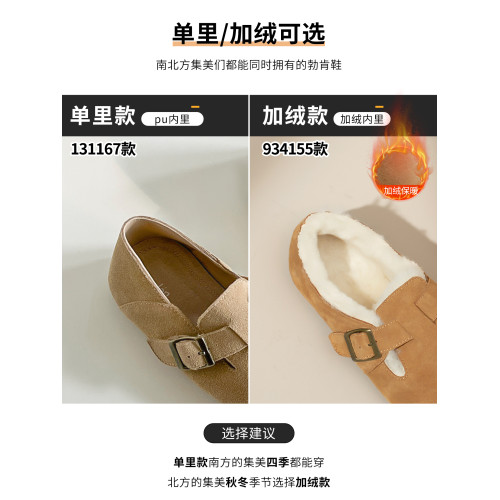 全包勃肯鞋女2025新款冬季單鞋平底加絨鞋子女鞋棉鞋雪地靴小皮鞋 全包勃肯鞋女2025新款冬季單鞋平底加絨鞋子女鞋棉鞋雪地靴小皮鞋