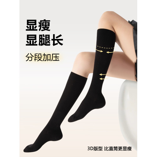 jk壓力襪女秋冬修飾腿型百搭長筒小腿襪日系過膝防滑顯瘦大腿襪 jk壓力襪女秋冬修飾腿型百搭長筒小腿襪日系過膝防滑顯瘦大腿襪