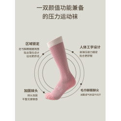 壓力襪子女士專業健身跳繩跑步運動壓縮肌能防滑高筒瑜珈小腿襪長