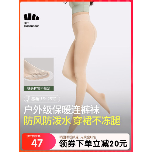 蕉下防風連褲襪黑絲襪打底褲打底襪24新款光腿神器瘦腿襪女壓力襪