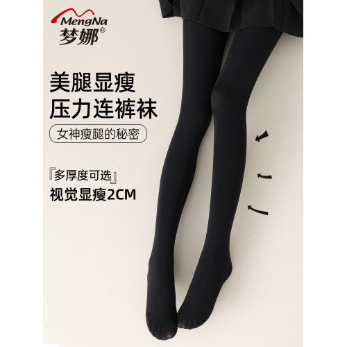 夢娜襪子女春秋季壓力襪光腿神器顯瘦高彈連褲襪可外穿打底襪