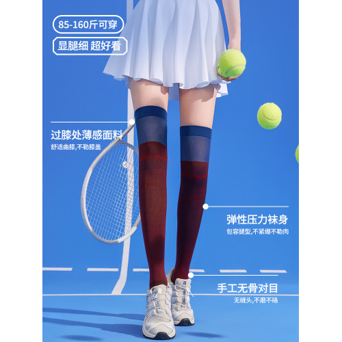 秋冬過膝長筒襪徒步登山襪馬拉松跑步襪運動壓力襪騎行襪羽毛球襪