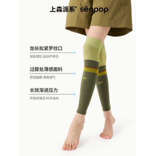 上森白色壓力襪套女春秋款長筒套過膝護膝腿套小腿襪子跑步運動襪