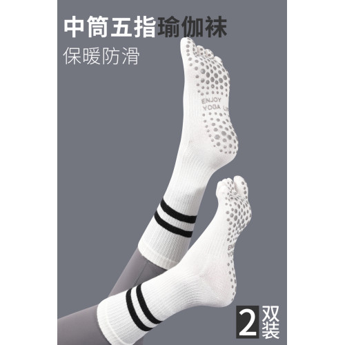 五指瑜珈襪普拉提女式運動襪防滑專業純棉中筒分趾壓力襪健身跑步 五指瑜珈襪普拉提女式運動襪防滑專業純棉中筒分趾壓力襪健身跑步