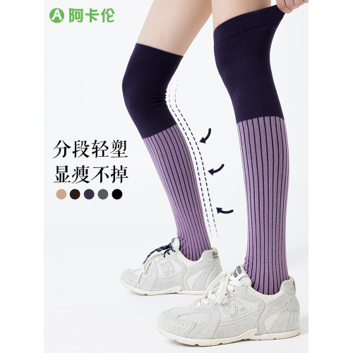 過膝運動壓力襪子女長筒襪顯瘦加壓高筒襪網球徒步登山飛機壓縮襪