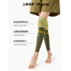 上森運動加壓小腿襪壓力腿套護膝襪套過膝襪騎行跑步長筒襪壓縮襪