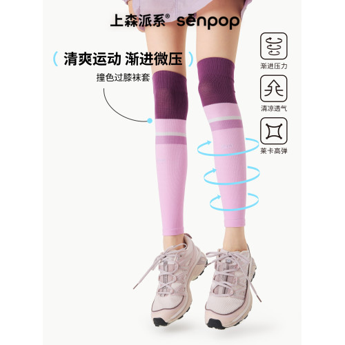 上森運動加壓小腿襪壓力腿套護膝襪套過膝襪騎行跑步長筒襪壓縮襪 上森運動加壓小腿襪壓力腿套護膝襪套過膝襪騎行跑步長筒襪壓縮襪