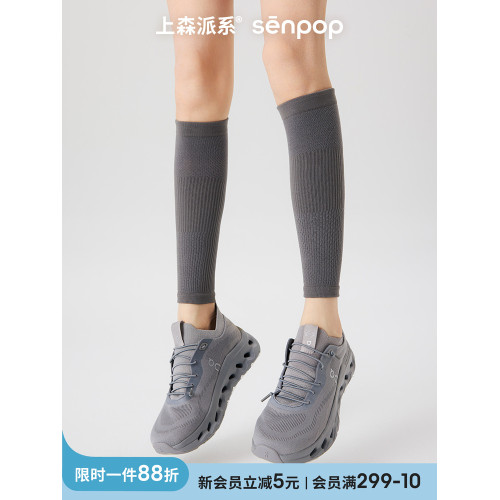 上森灰色登山運動襪壓力襪飛機小腿壓縮襪騎行網球長襪女長筒腿套 上森灰色登山運動襪壓力襪飛機小腿壓縮襪騎行網球長襪女長筒腿套