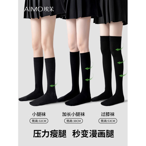 小腿襪壓力襪子瘦腿女夏季過膝襪jk長襪黑色配小皮鞋中筒襪長筒襪 小腿襪壓力襪子瘦腿女夏季過膝襪jk長襪黑色配小皮鞋中筒襪長筒襪
