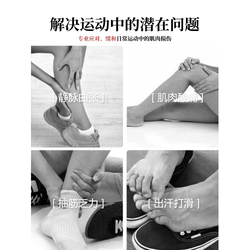 壓力襪子女春秋運動保暖襪護膝襪小腿襪瘦腿跑步跳繩瑜珈長筒JK襪