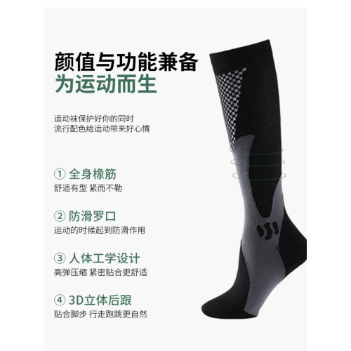 專業運動壓力襪女瘦小腿長筒襪子跑步健身四季壓縮襪戶外騎行長襪 專業運動壓力襪女瘦小腿長筒襪子跑步健身四季壓縮襪戶外騎行長襪