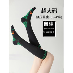 大碼小腿壓力襪運動瘦腿強壓長襪夏季跳繩跑步健身專用彈力瑜珈襪