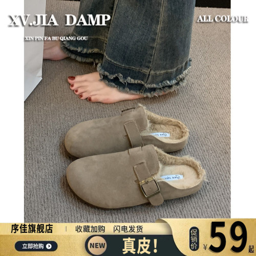平底真皮包頭半拖鞋女外穿2025新款秋冬加絨勃肯鞋孕婦毛毛棉拖鞋 平底真皮包頭半拖鞋女外穿2025新款秋冬加絨勃肯鞋孕婦毛毛棉拖鞋