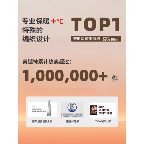 letsslim連襪褲女春秋瘦腿襪微壓塑形壓力襪黑色顯瘦打底褲韓國薄