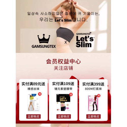 letsslim連襪褲女春秋瘦腿襪微壓塑形壓力襪黑色顯瘦打底褲韓國薄 letsslim連襪褲女春秋瘦腿襪微壓塑形壓力襪黑色顯瘦打底褲韓國薄