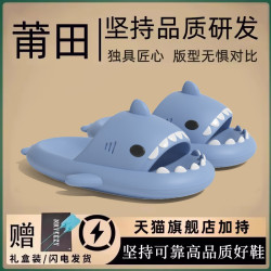一字拖女鯊魚拖鞋夏季居家外穿厚底耐磨踩屎感情侶款eva涼拖鞋男