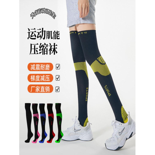 專業跑步襪馬拉松小腿壓縮襪籃球健身跳繩夏季透氣男女款壓力襪子 專業跑步襪馬拉松小腿壓縮襪籃球健身跳繩夏季透氣男女款壓力襪子