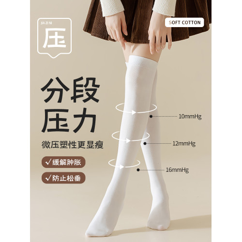 白色小腿襪春秋過膝襪子女秋冬季搭配靴子jk顯瘦純棉高長筒壓力襪 白色小腿襪春秋過膝襪子女秋冬季搭配靴子jk顯瘦純棉高長筒壓力襪