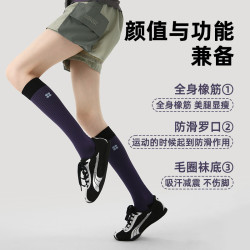 Renaissance壓縮襪跑步女運動襪子跳繩壓力襪毛巾籃球肌能小腿祙