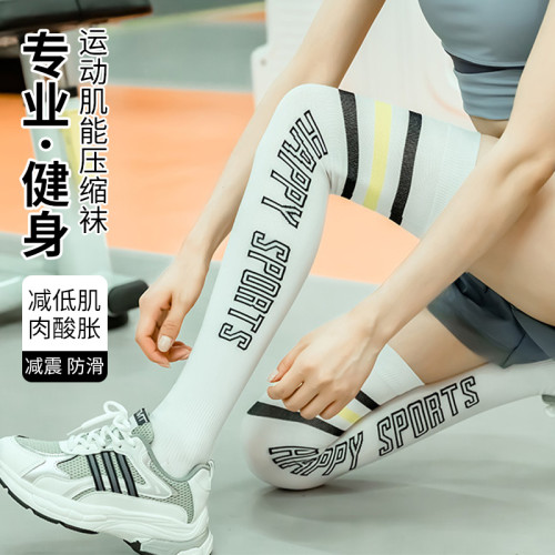 肌能壓縮襪女運動健身長筒襪跑步馬拉松專用壓力襪跳繩護膝騎行襪