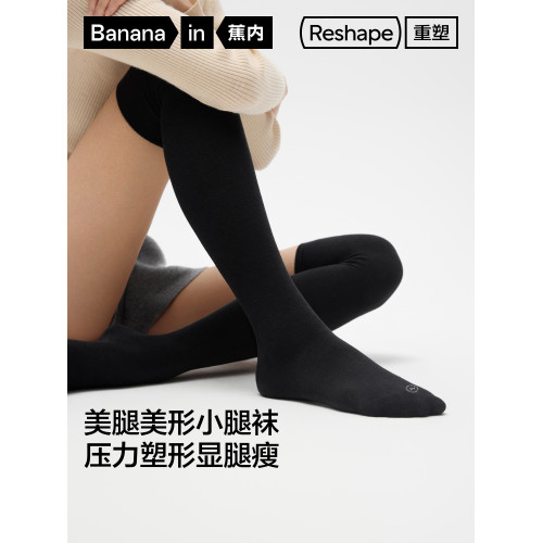 美腿顯瘦|蕉內重塑507Shape女小腿襪壓力襪高筒襪黑色jk過膝長襪 美腿顯瘦|蕉內重塑507Shape女小腿襪壓力襪高筒襪黑色jk過膝長襪
