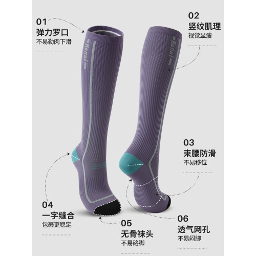 專業跑步運動襪徒步專用襪登山騎行跳繩瘦腿小腿壓力襪女士長筒襪