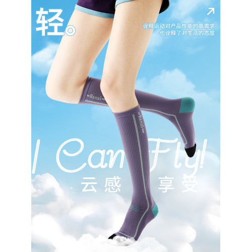 專業跑步運動襪徒步專用襪登山騎行跳繩瘦腿小腿壓力襪女士長筒襪